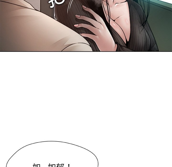 被幸運詛咒的人第2話