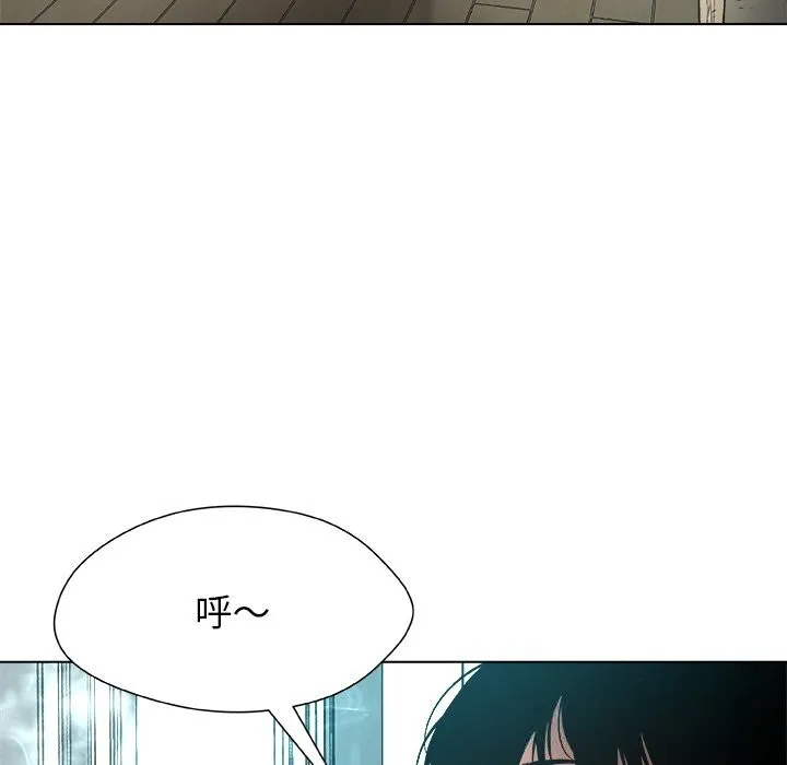 被幸運詛咒的人第2話