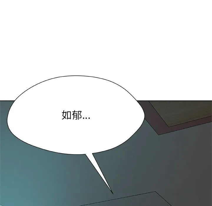 被幸運詛咒的人第2話