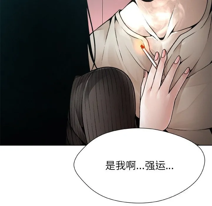 被幸運詛咒的人第2話