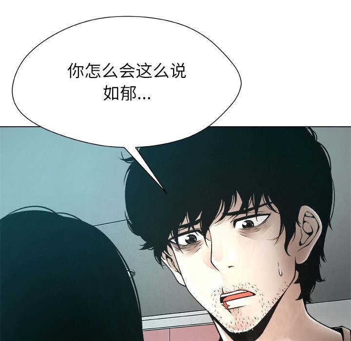 被幸运诅咒的人第2話
