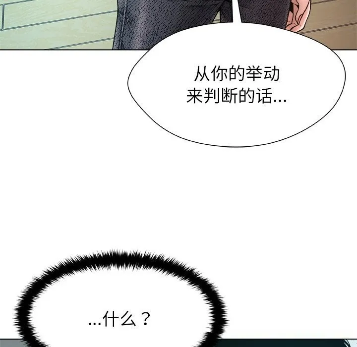 被幸運詛咒的人第2話