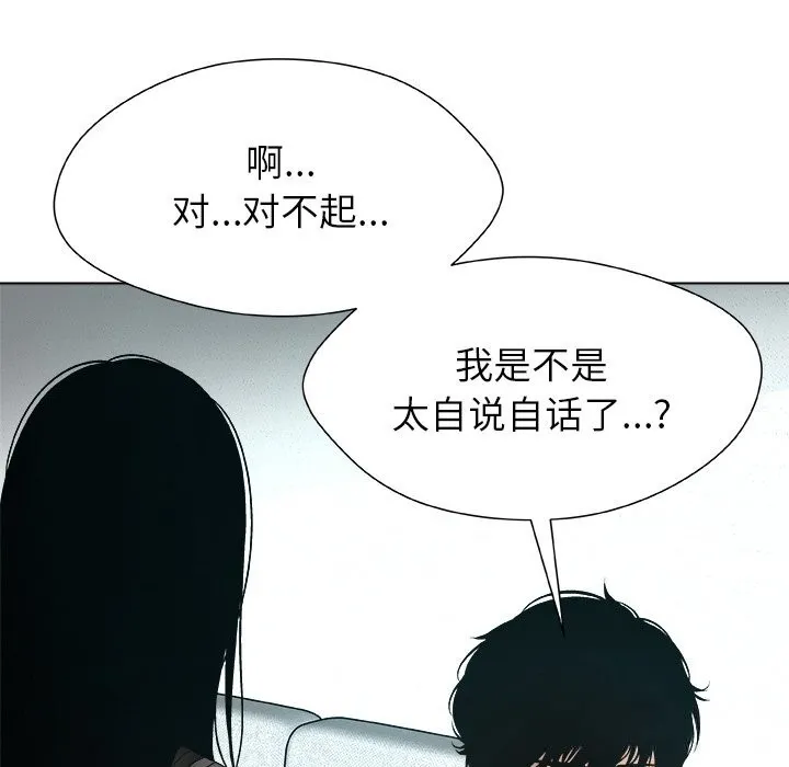 被幸運詛咒的人第2話