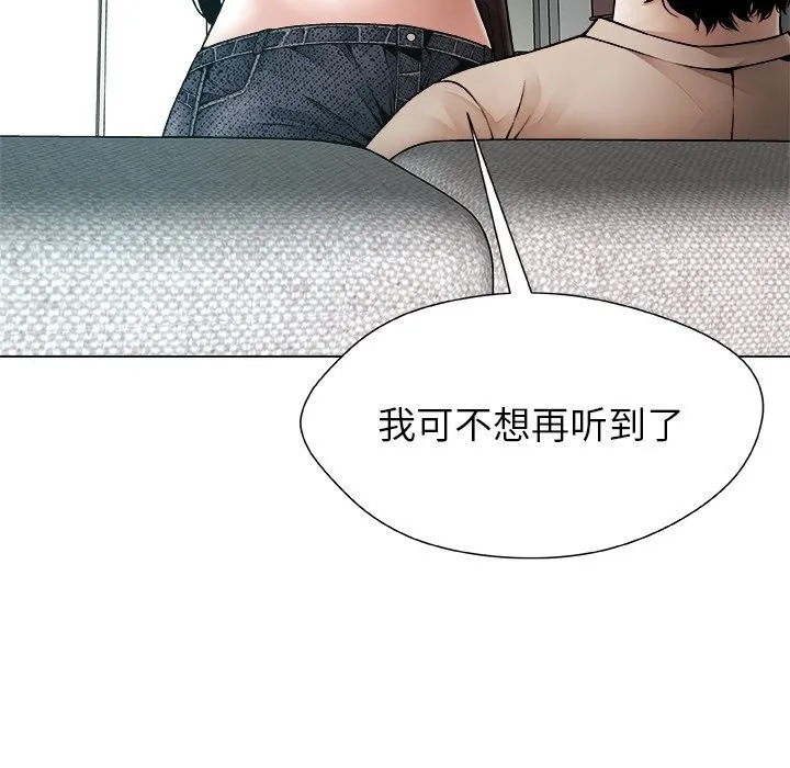 被幸運詛咒的人第2話