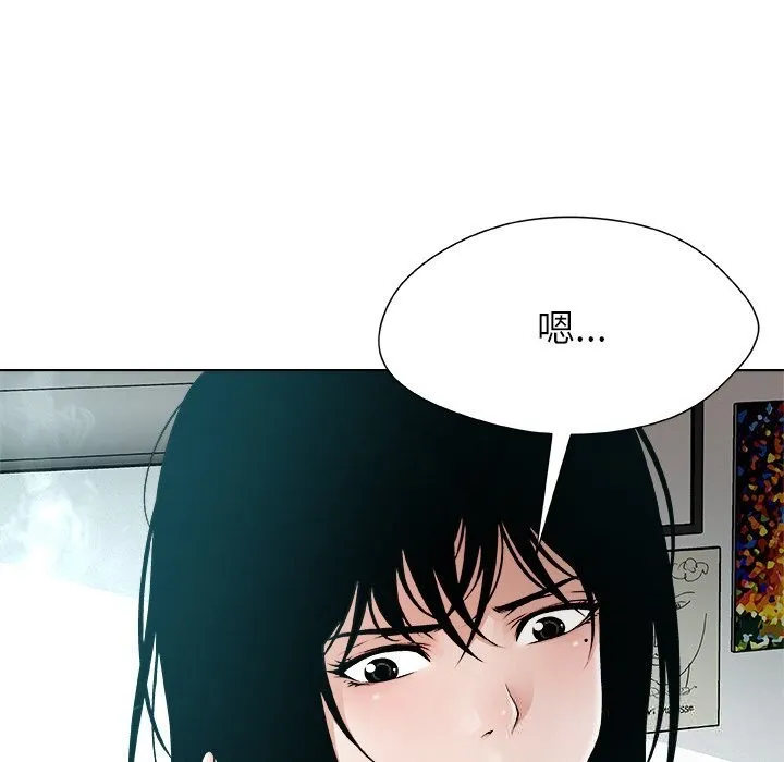 被幸運詛咒的人第2話