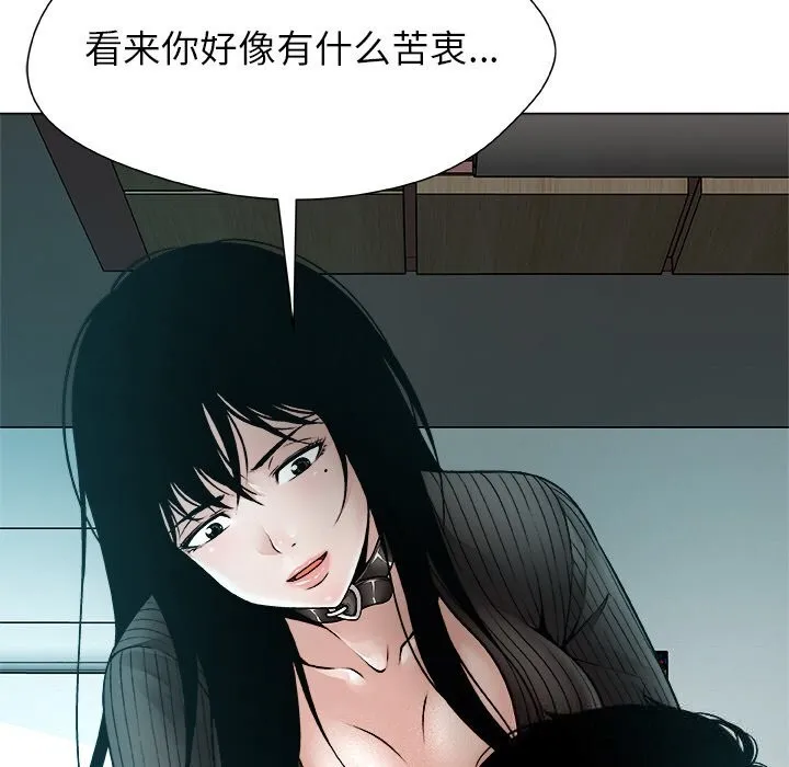 被幸運詛咒的人第2話