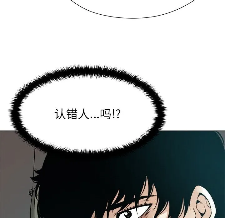 被幸運詛咒的人第2話