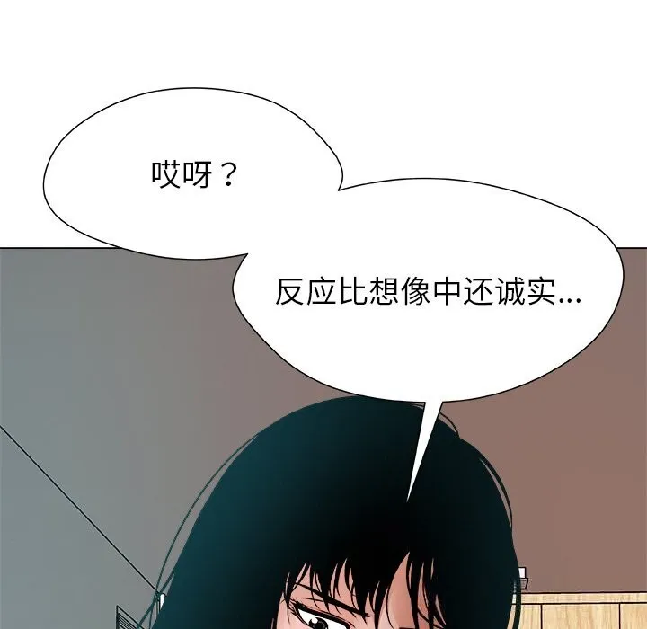 被幸運詛咒的人第2話
