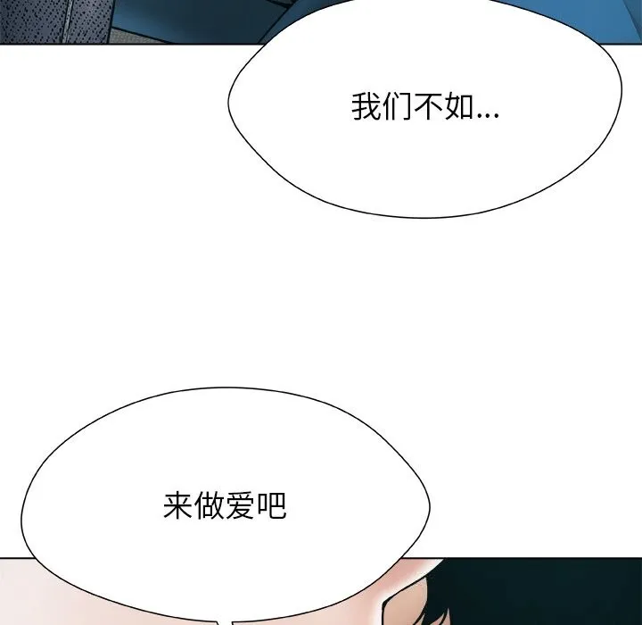 被幸運詛咒的人第2話
