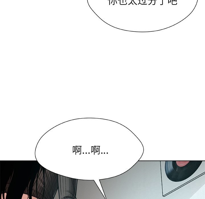 被幸運詛咒的人第2話