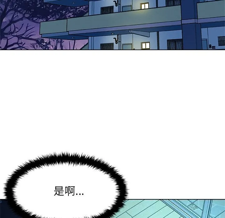 被幸運詛咒的人第2話