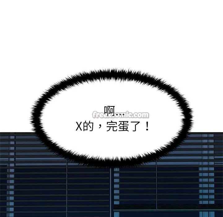 被幸運詛咒的人第2話