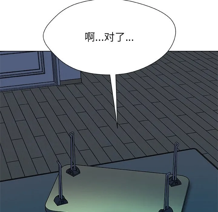 被幸運詛咒的人第2話