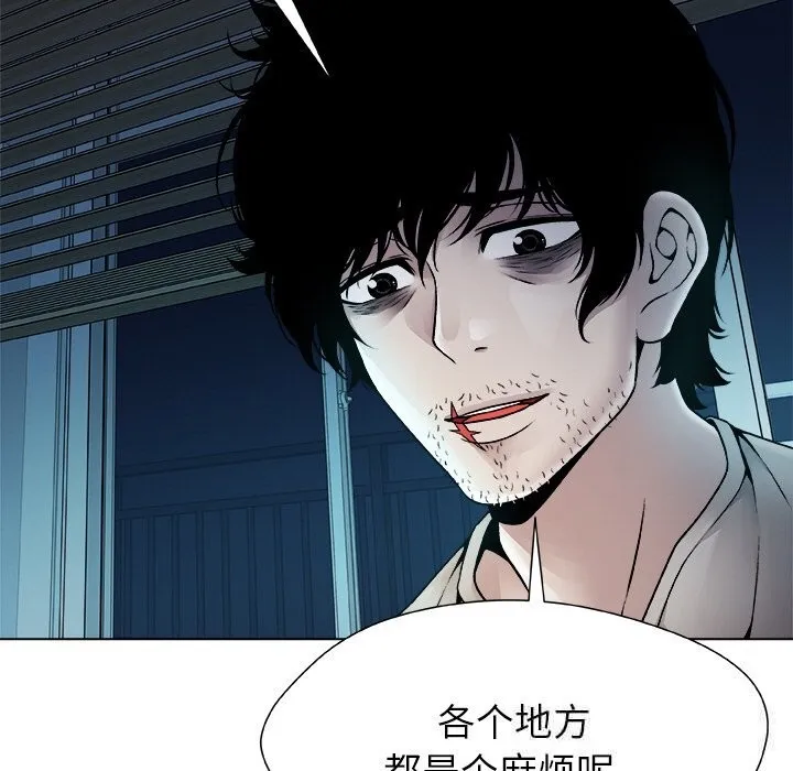 被幸運詛咒的人第2話