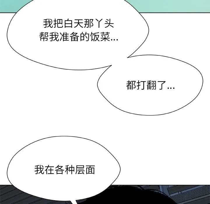 被幸運詛咒的人第2話