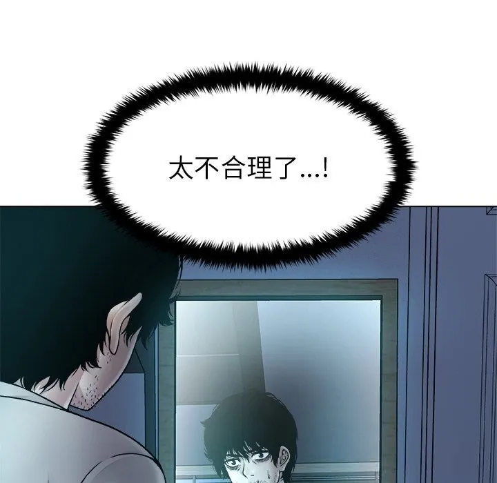 被幸運詛咒的人第2話