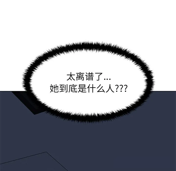 被幸運詛咒的人第2話