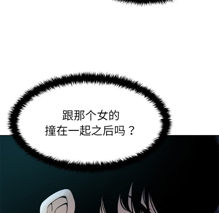 被幸運詛咒的人第2話
