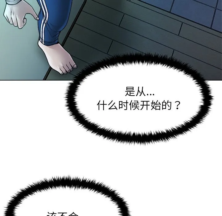 被幸運詛咒的人第2話