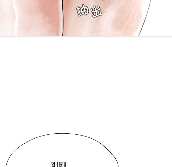 被幸運詛咒的人第2話