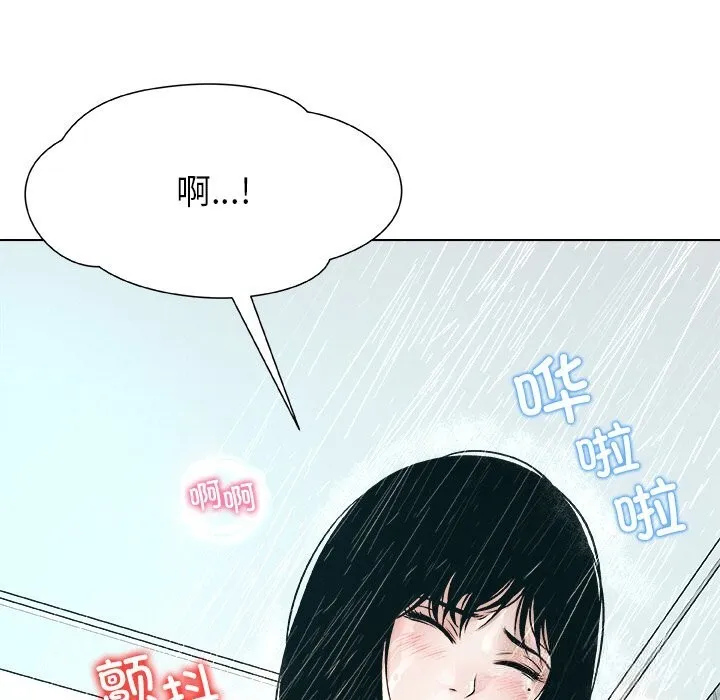 被幸運詛咒的人第2話