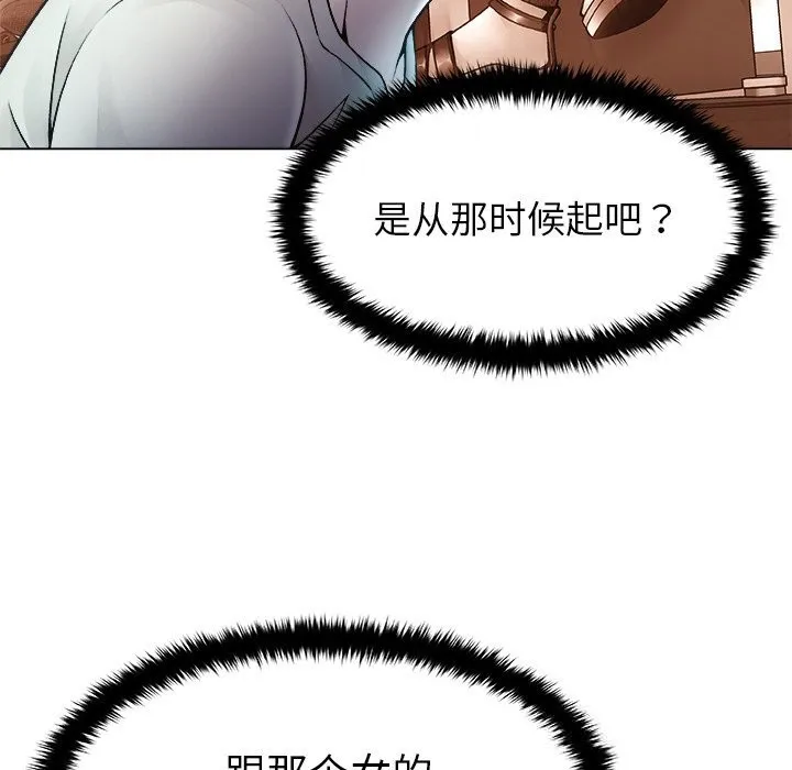 被幸運詛咒的人第3話
