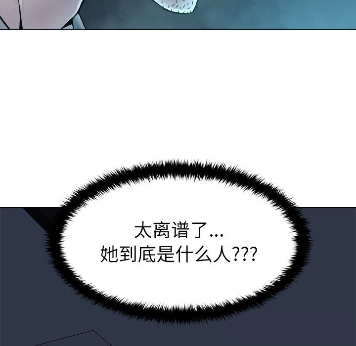 被幸运诅咒的人第3話