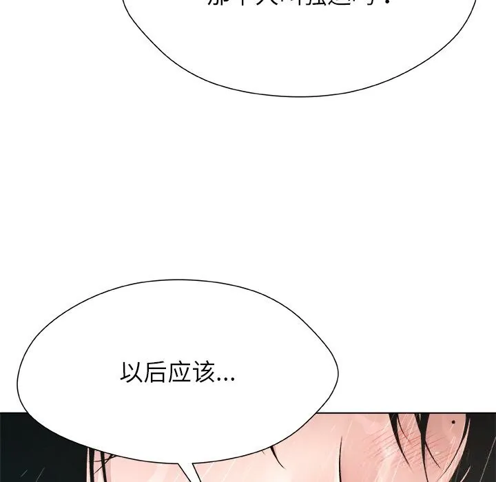 被幸運詛咒的人第3話