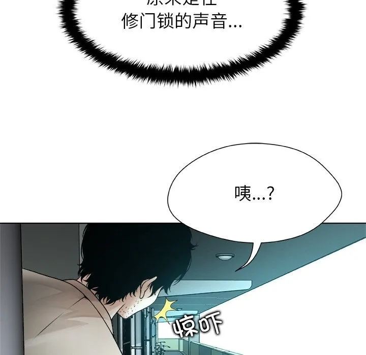被幸運詛咒的人第3話