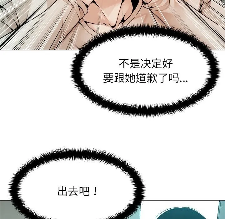被幸運詛咒的人第3話