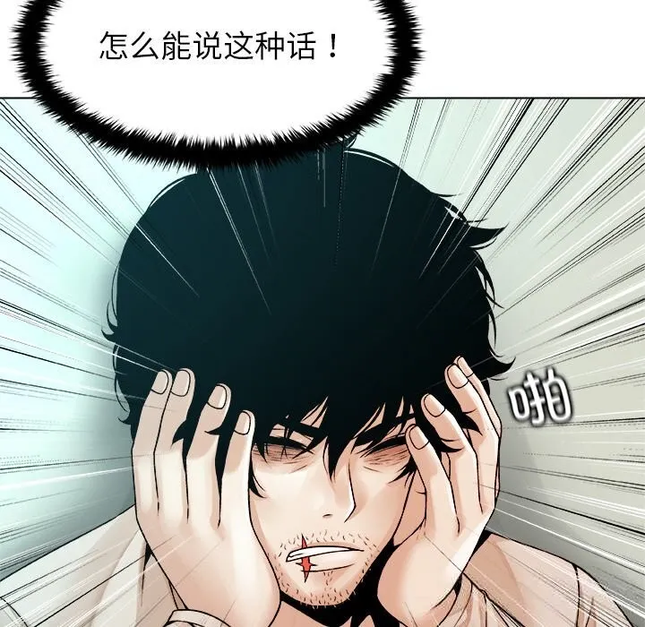 被幸運詛咒的人第3話
