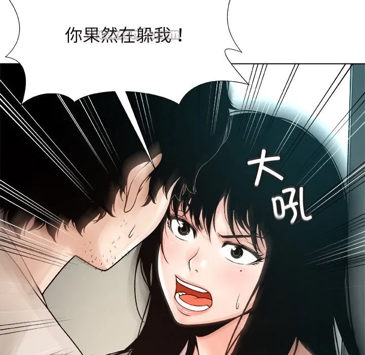 被幸運詛咒的人第3話