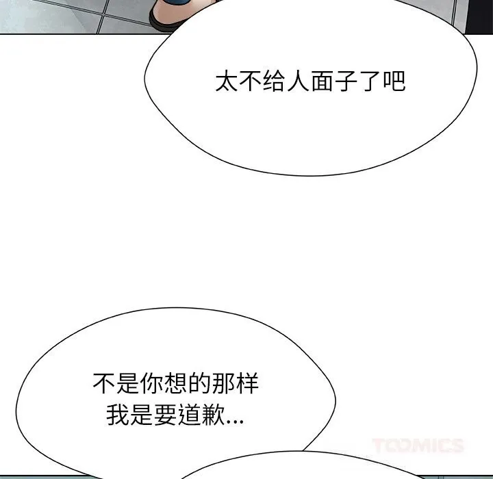 被幸運詛咒的人第3話