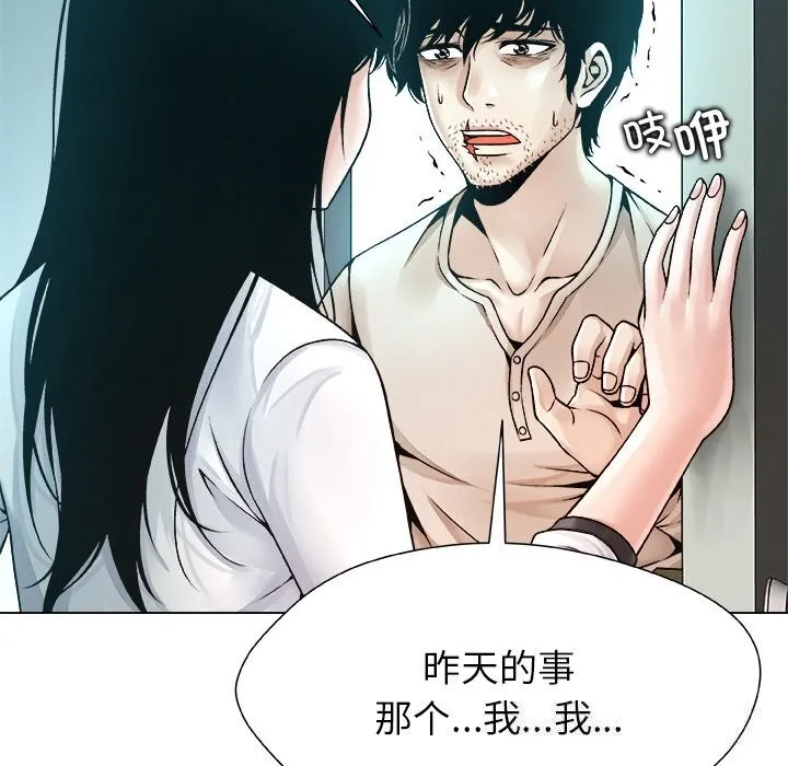 被幸運詛咒的人第3話