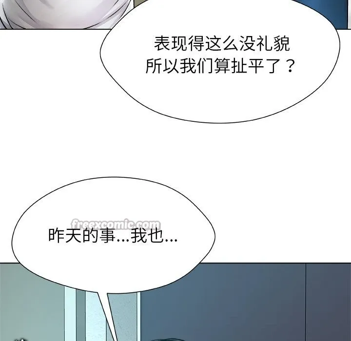 被幸運詛咒的人第3話