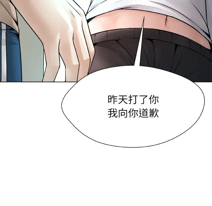 被幸運詛咒的人第3話