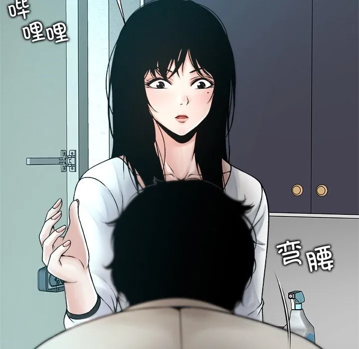 被幸運詛咒的人第3話