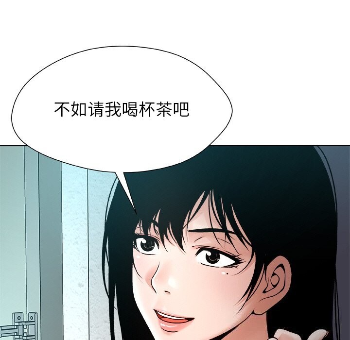 被幸运诅咒的人第3話