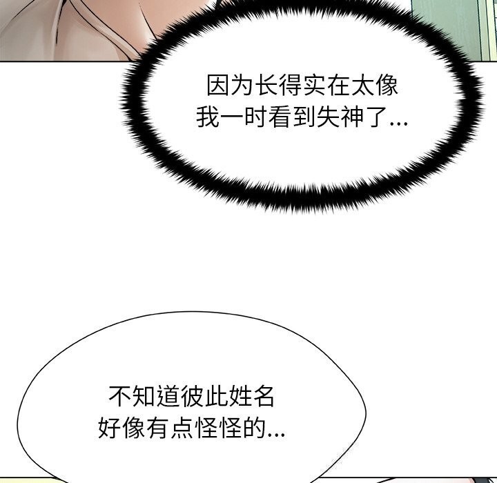 被幸运诅咒的人第3話