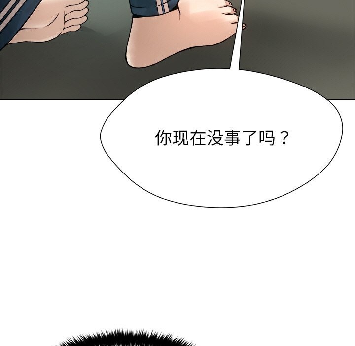被幸运诅咒的人第3話
