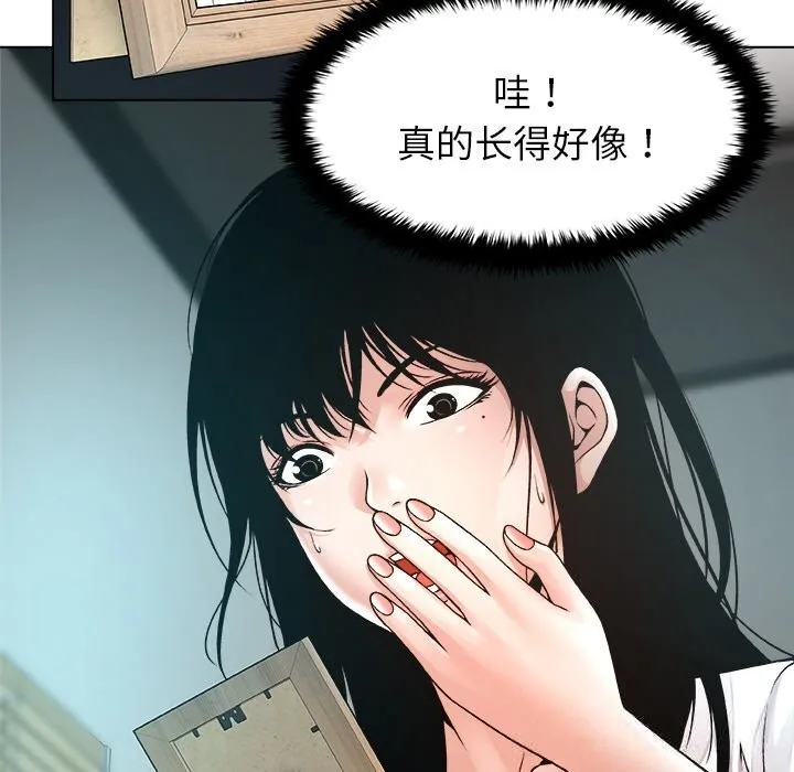 被幸運詛咒的人第3話