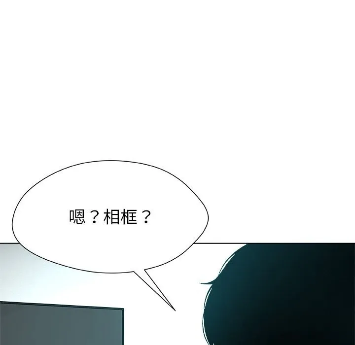 被幸運詛咒的人第3話
