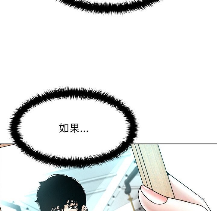 被幸运诅咒的人第3話