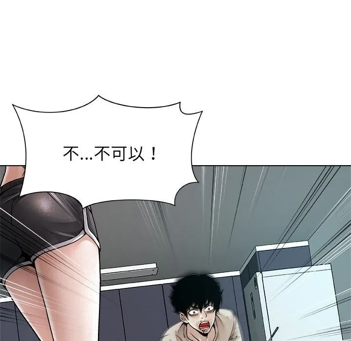 被幸運詛咒的人第3話