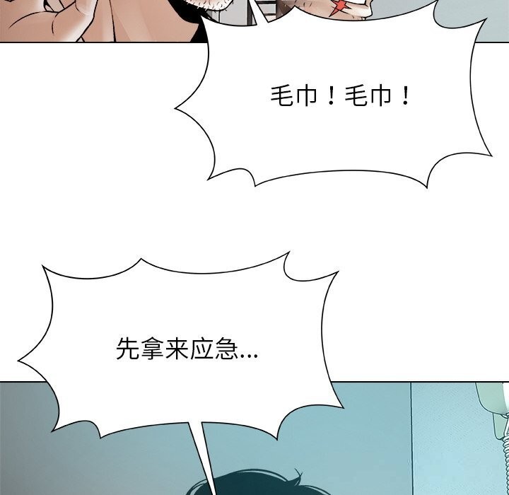 被幸运诅咒的人第3話