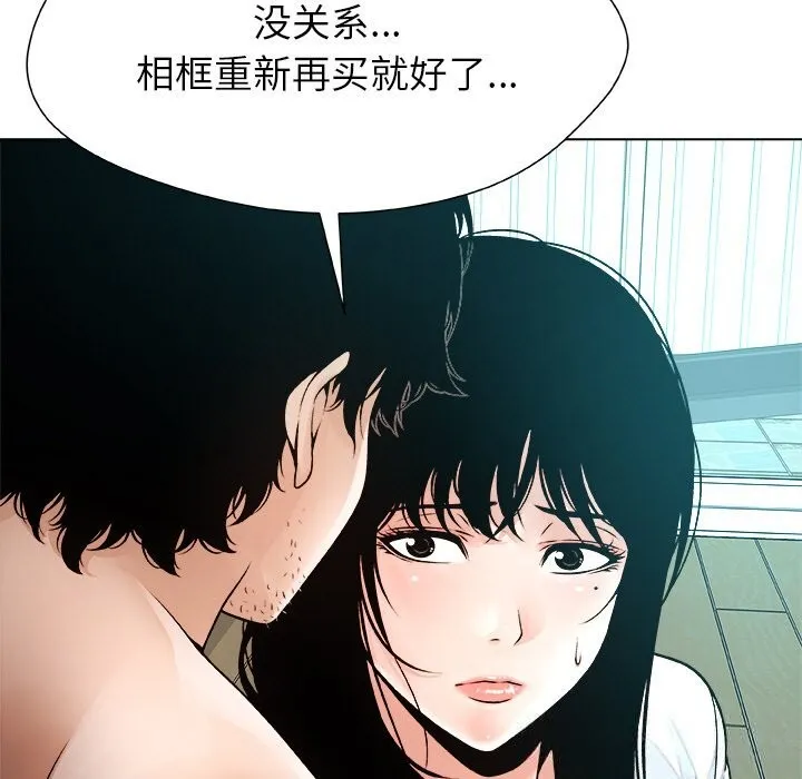 被幸運詛咒的人第3話
