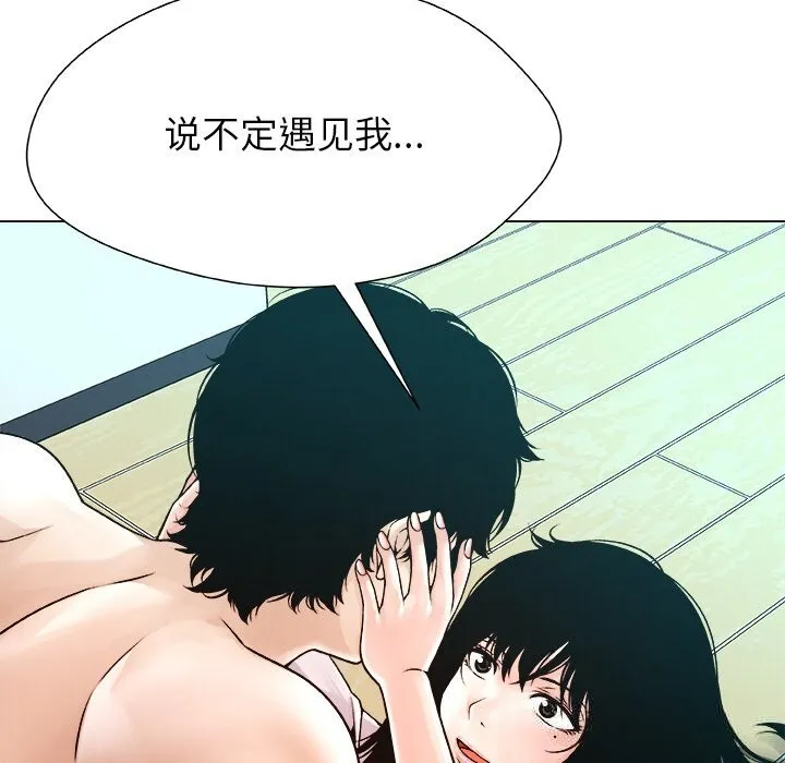 被幸運詛咒的人第3話