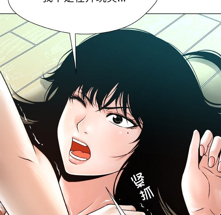 被幸运诅咒的人第3話