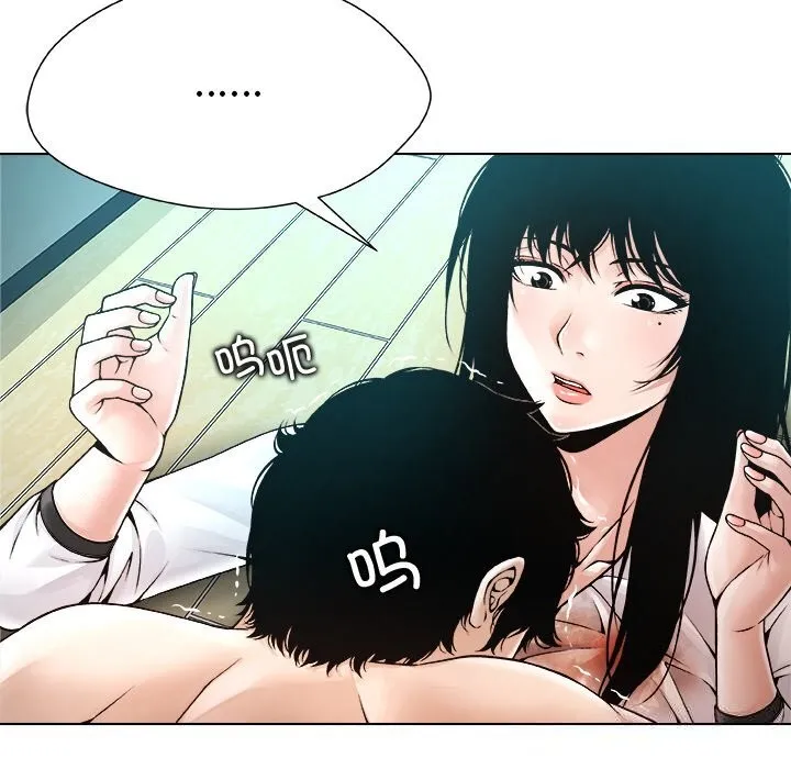 被幸運詛咒的人第3話