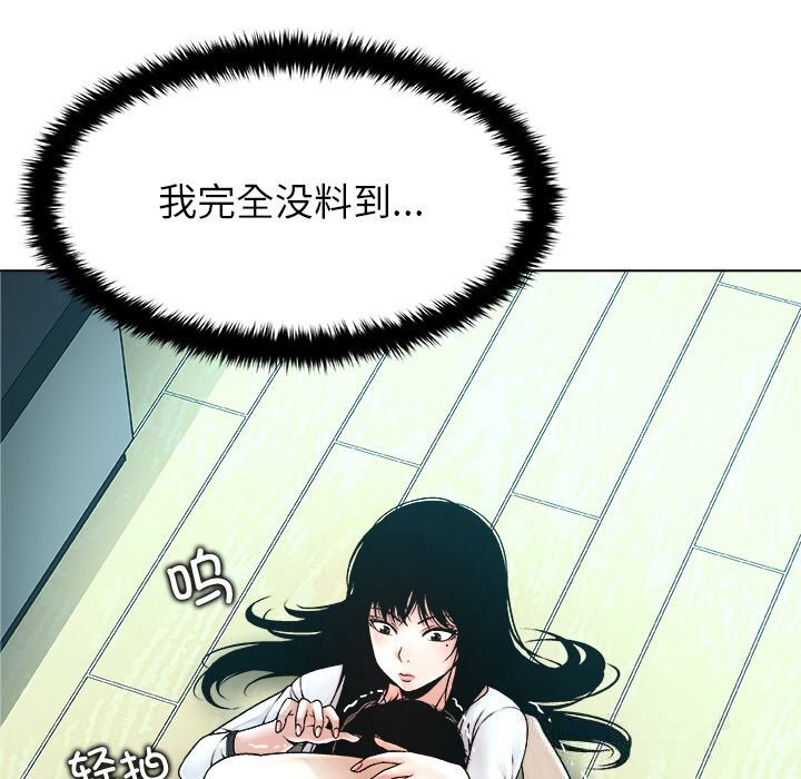 被幸运诅咒的人第3話